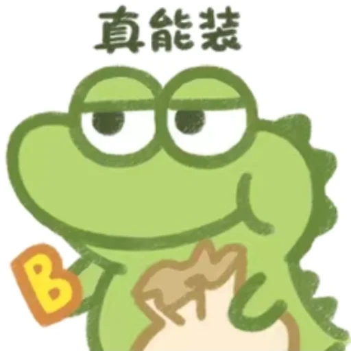 милый, yangyang, иероглифы, маленький крокодил
