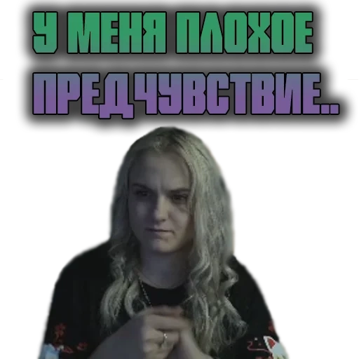 девушка, человек, скриншот, фильм lucky girl, гадалка тамара ghostemane