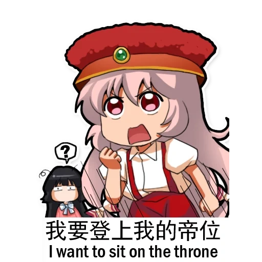 touhou project, mokou fujiwara стикеры, аниме, аниме смайлики, touhou emotes