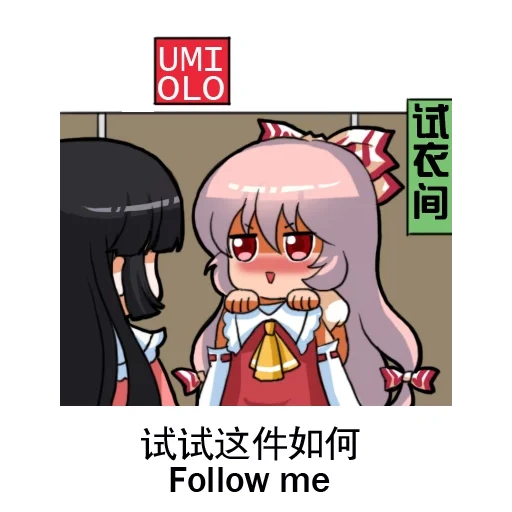 touhou project, anime, gambar anime, touhou mokou memes, anime