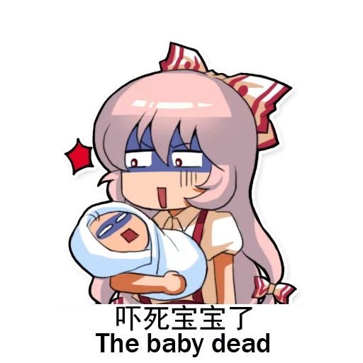 touhou progetto, emoting mokou, fujiware no mokou, mokou, emoji anime