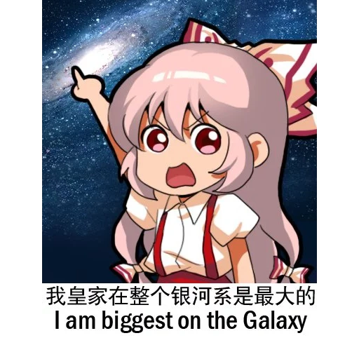 touhou project, touhou emotes, аниме арта, mokou, emoting mokou