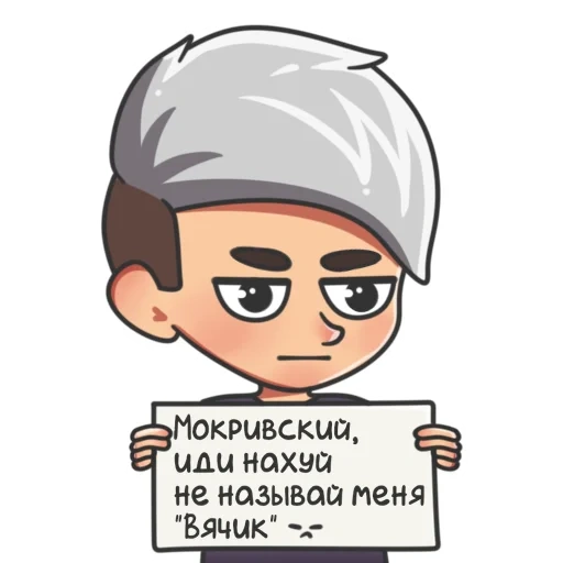 прикол, человек