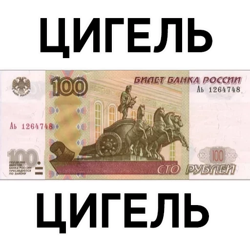 100 p, dinheiro, 100 rublos, 100 rublos 1997, bill 100 rublos