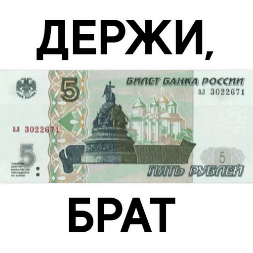contas, dinheiro, papel 5 rublos, 5 rublos 1997, notado 5 rublos 1997