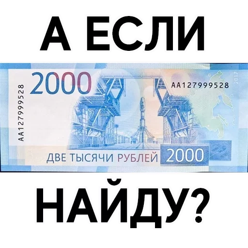 dos mil, 2000 rublos, dos mil rublos, billetes de banco 2000 rublos, 2000 rublos 2000 rublos
