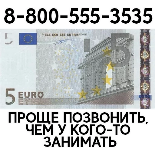 euro, 5 euro, 5 euro, i soldi, 5 euro bill