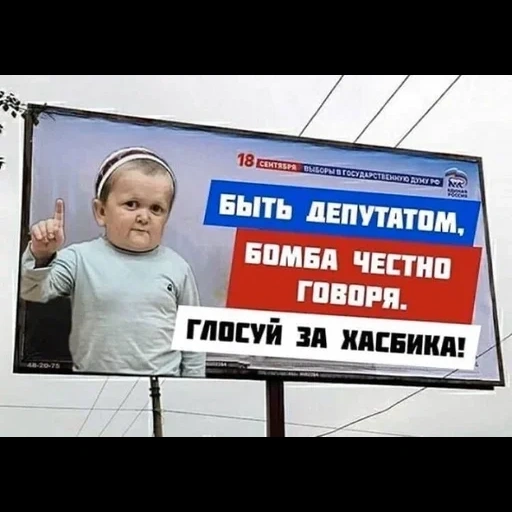 депутат, выборы депутатов, предвыборные плакаты, предвыборная агитация, политическая реклама плакат