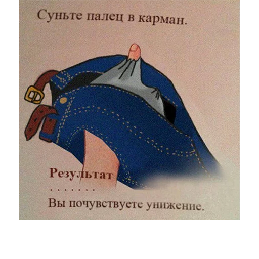 юмор, книга, мудрость, это книжка, мотиваторы