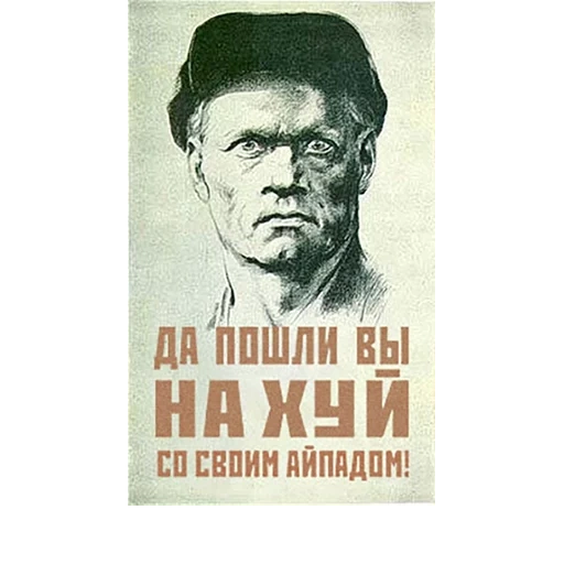 лицо, задача, плакат, брат навального, плакаты советские