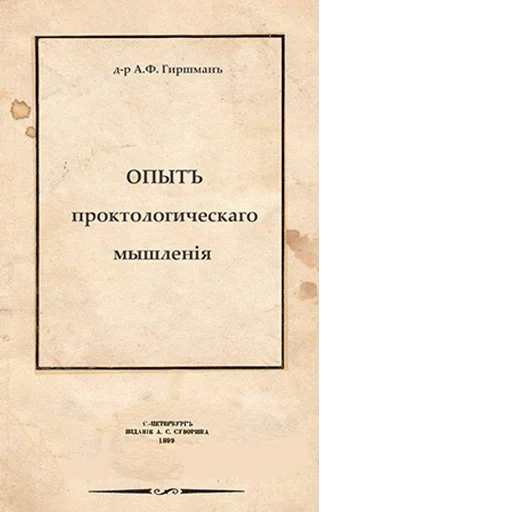 книги, обложка книги, страница текстом, теория м.к петровой, теоретическая физика