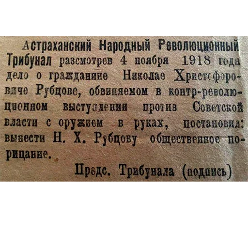 о революции, страница текстом, газета киевлянин 1917, революция 1917 года россии, народно-революционный трибунал камбоджа