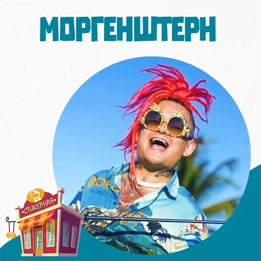 моргенштерн, моргенштерн 2019, алишер моргенштерн, пальма моргенштерн, моргенштерн фотографии