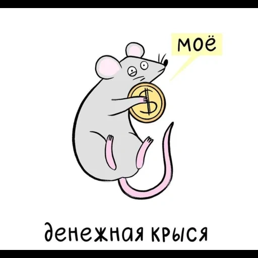 rat, mouse rat, rat cheese, rat drawing, rat illustration