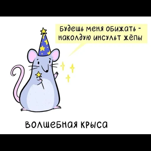 tikus, tahun tikus, tikus tikus, tikus itu indah, tikus sedih