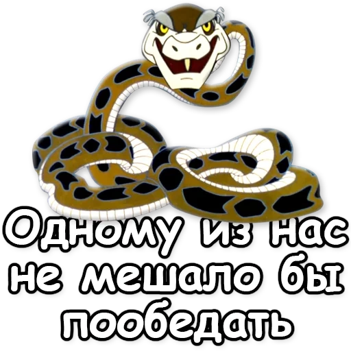 serpiente, mowgli, el símbolo de la serpiente, mowgli con las inscripciones, python kaa mowgli