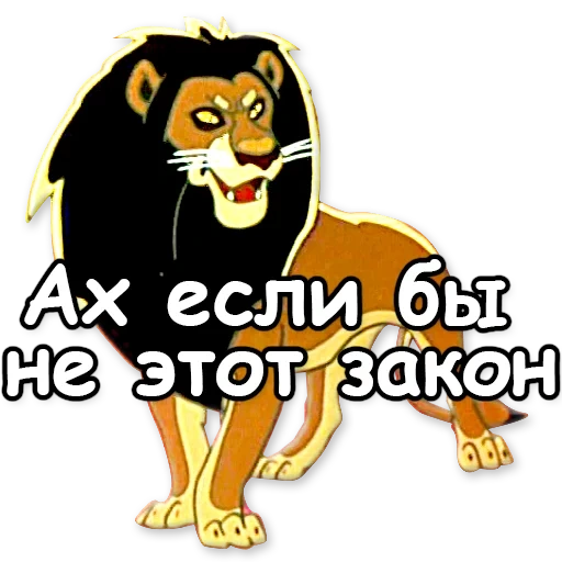 mowgli, shram rey leo, rey leo cicatriz, rey leo lion