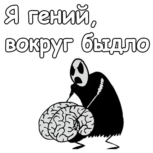 мой господин, мистер фримен, мистер фримен цитаты, мистер фримен озвучка