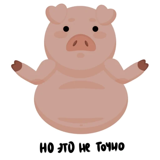 cochon, le cochon est doux, journée internationale du porc