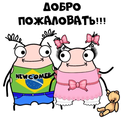 нет, мистер жук