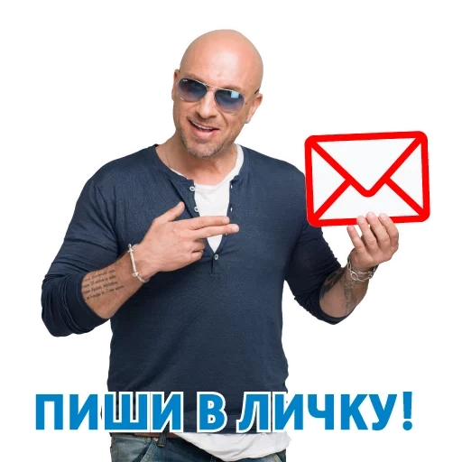 дмитрий нагиев, нагиев мтс, нагиев в рекламе, дмитрий нагиев мтс, стикеры нагиев