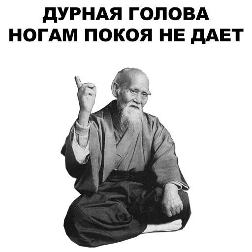 мудрец мем, мемы конфуций, мем монах мудрец, китайский мудрец, мудрое решение мем
