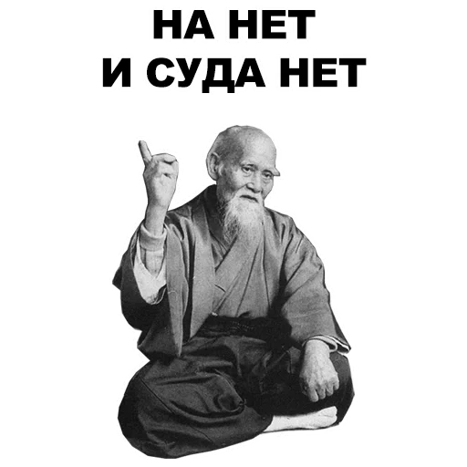 мудрец, мудрец мем, мем монах мудрец, мудрое решение мем, китайский мудрец мем