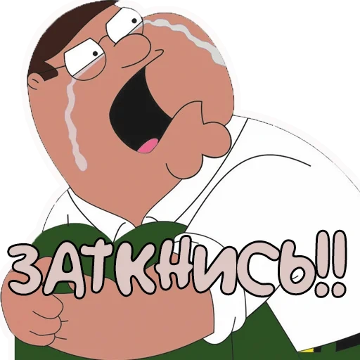 griffin meme, peter griffin, griffin character, peter griffin shut up, crying peter griffin