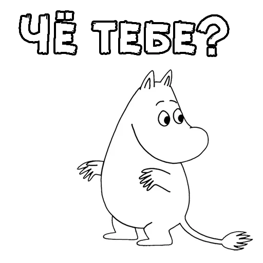 mumas, mumas, mumiy troll tuva, mumiy troll personajes, mumiy troll tove jansson