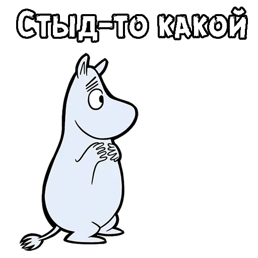 муми тролль, мумий тролль, мумий тролль профиль, мумий тролль туве янссон