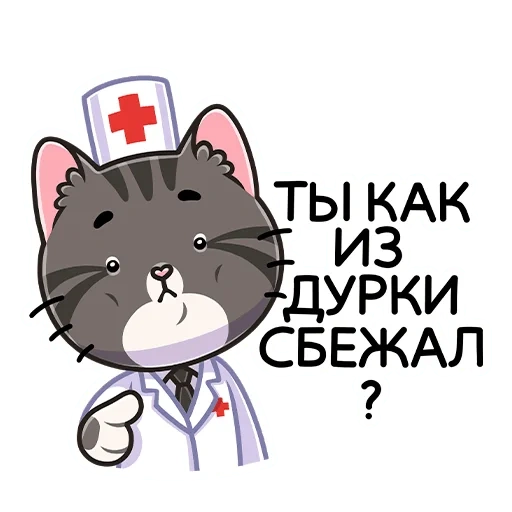 котик, котик врач, котик медик, пушин кэт доктор, милые рисунки котов