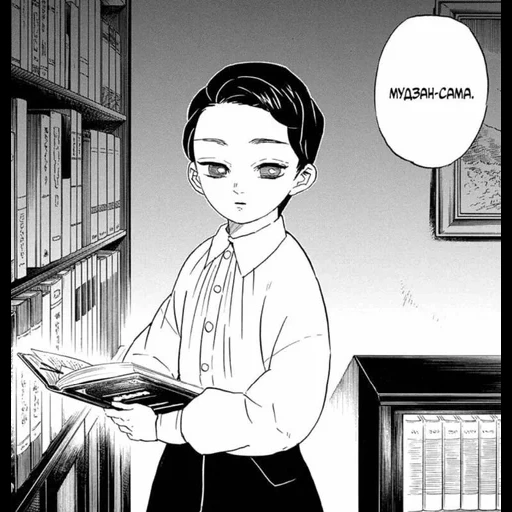 manga, muzan kibutsuji, muzan kibustuji, putri muzan kibutsuji, pisau pemotongan setan muzan child