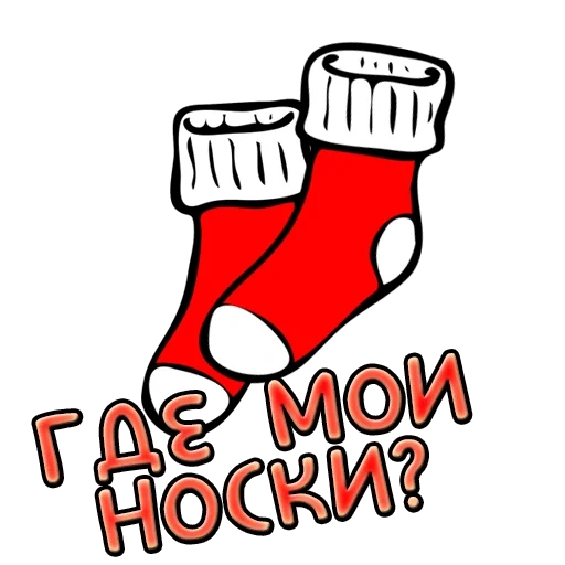 socken, sockenzeichnung, clipart socken, zeichentricksocken, socken färben kinder