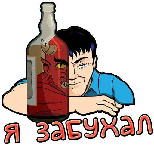 il maschio, alcool, ruslan gitelman, vladik zabuldygi, birra ruslan gitelman