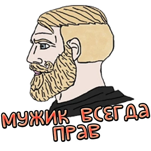 barba do meme, homem barbudo, motivo de homem barbudo, motivo de barba do homem, o homem barbudo é um cossaco