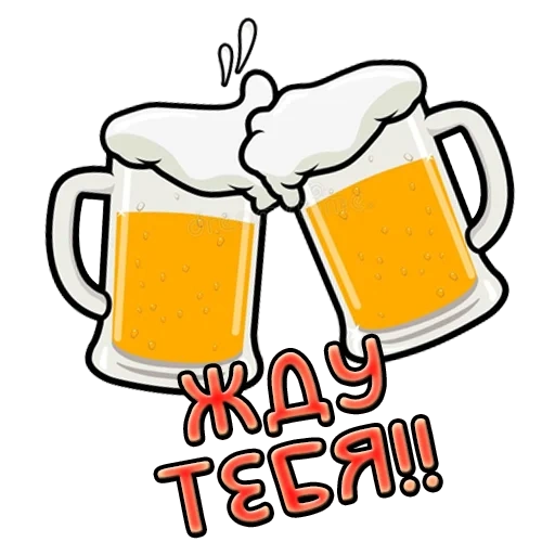 beer, beer, beer clipart, beer mug