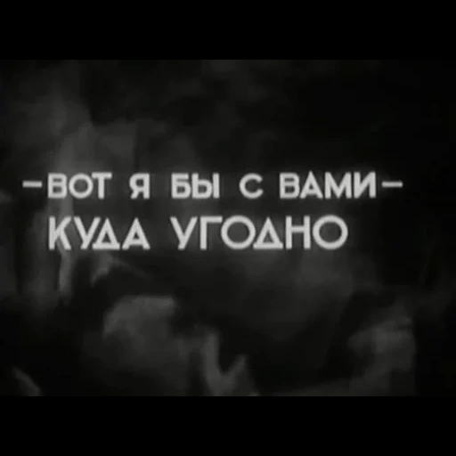 я буду, цитаты, надписи мелом, надписи цитаты, вот бы вами куда угодно