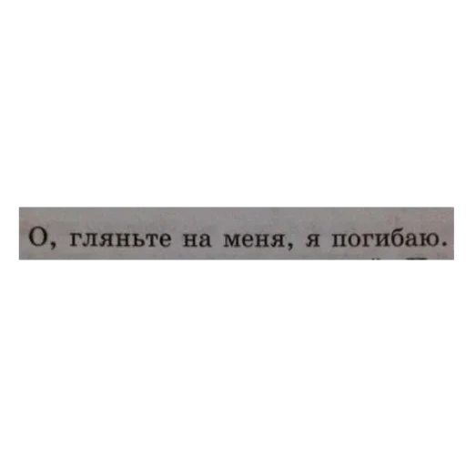 текст, надписями смыслом, депрессивные цитаты, цитаты прозрачном фоне