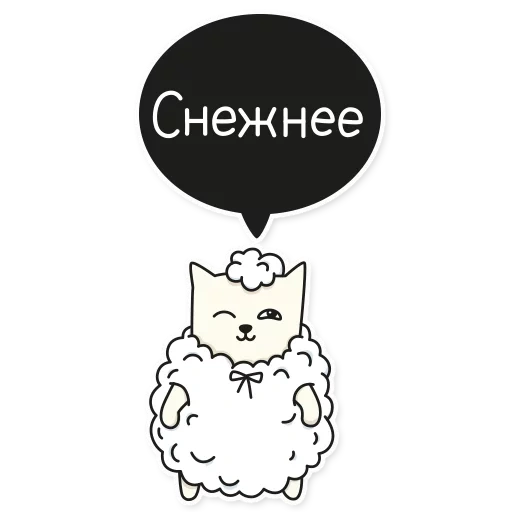 кот, my imaginary cat стикеры, my imaginary cat да все ок, стикер кот, стикеры для whatsapp кошки