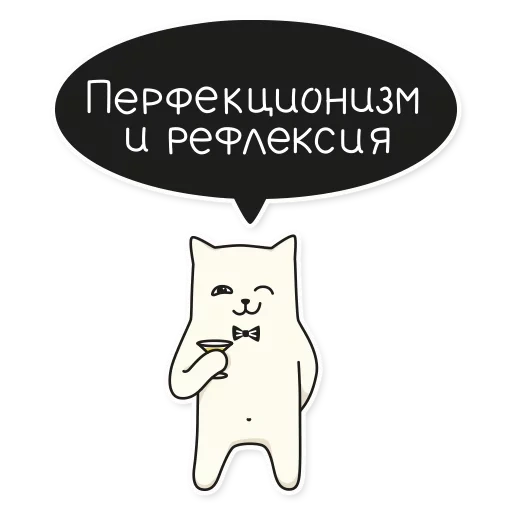 my imaginary cat стикеры, кот, стикеры, кот анимированный стикерстикер, кот стикер