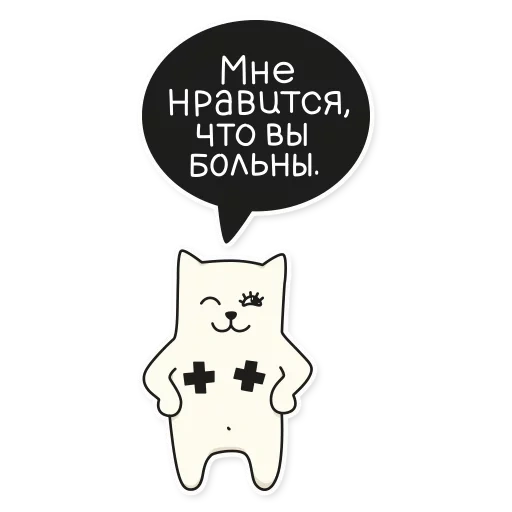 кот, my imaginary cat открытки, my imaginary cat стикеры, стикеры, кот стикер