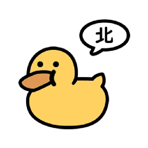 duck, duck, duck duck, yellow duck, yellow duck