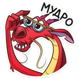 Мушу (@TgSticker)