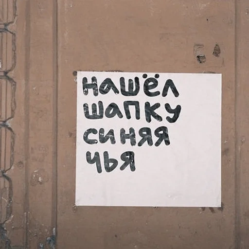 pés, inscrição na parede, inscrição ridícula, frase de parede de rua, inscrição interessante
