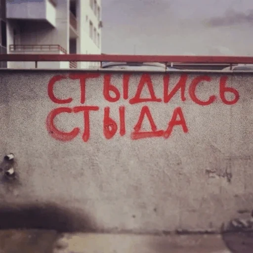 pies, inscripción en la pared, inscripción de citas, foto de amigo, lev nikolayevich tolstoy