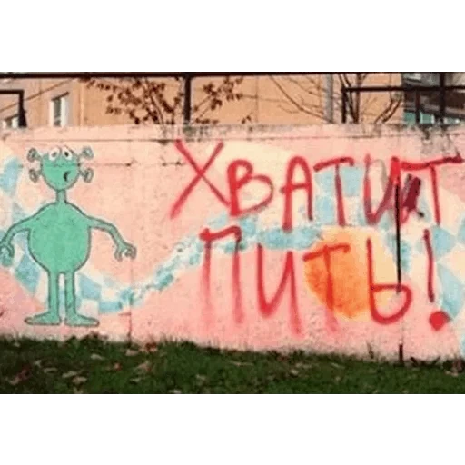 le iscrizioni, i ragazzi, i graffiti, iscrizione sul muro, iscrizione di street art