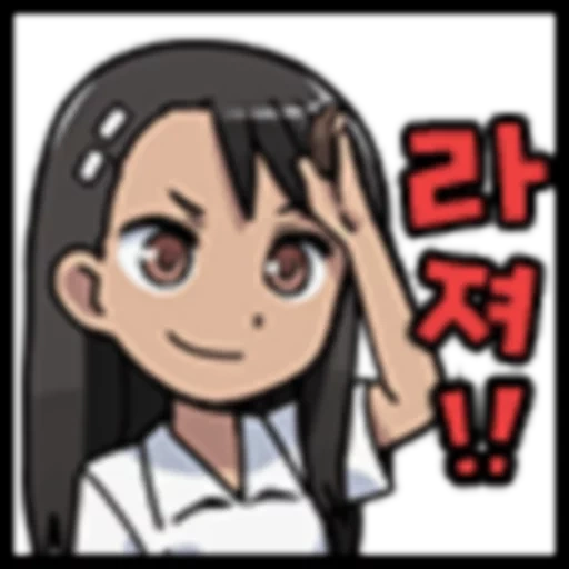 nagatoro, long thoreau, naga thoreau hayase