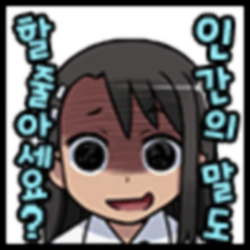 image, nagatoro, anime nagatoro, personnages d'anime