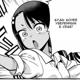 Nagatoro-san @IMG2D