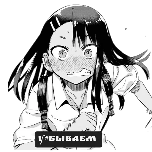 nagatoro, montanha long thoreau, rindo do longo thoreau, não tire sarro do longo thoreau, não tire sarro de changtuoshan em quadrinhos